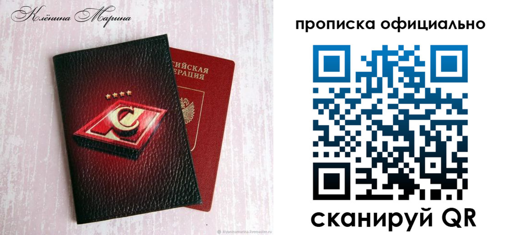 временная регистрация купить в Александровске
