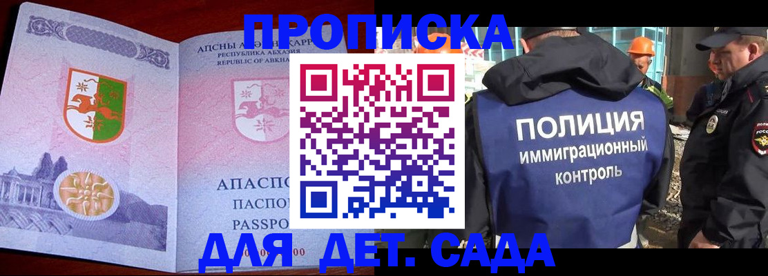 временная регистрация надежно в Александровске