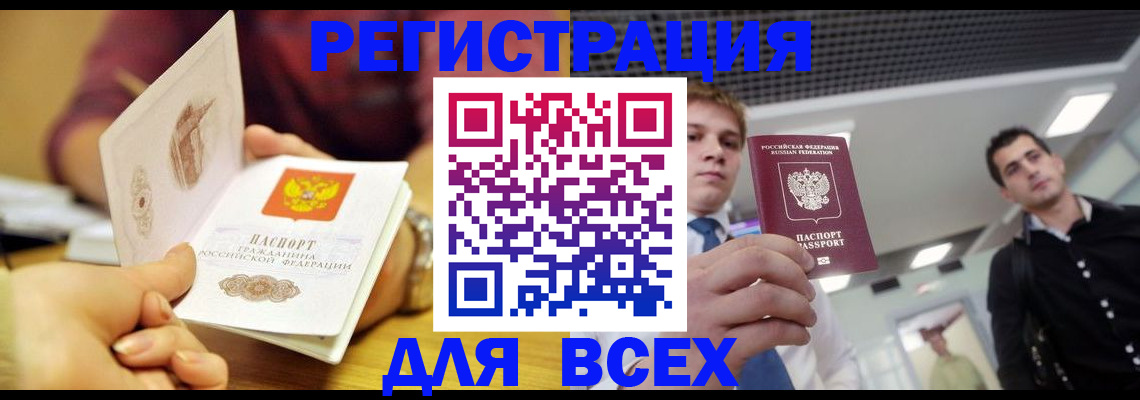 регистрация для дет. сада в Александровске