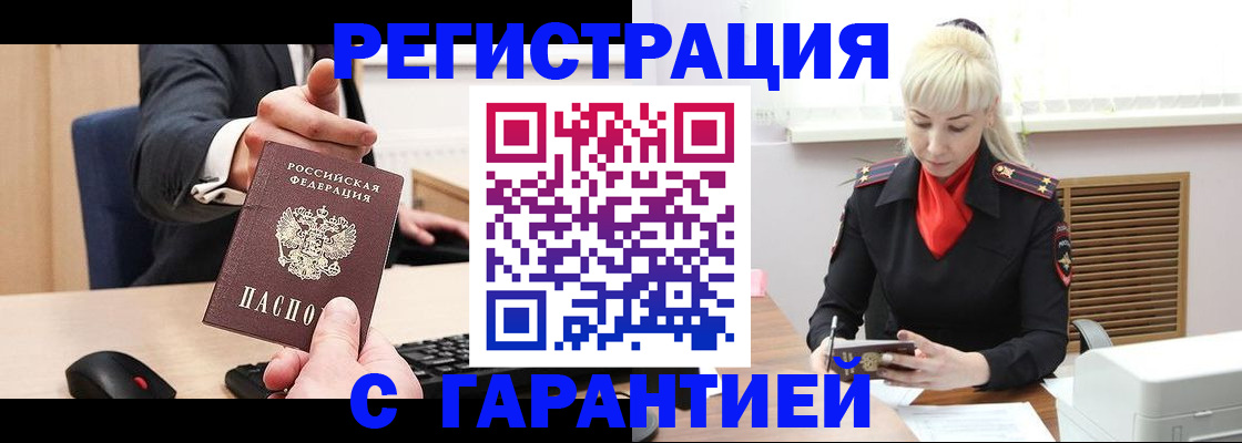 временная регистрация адрес в Александровске