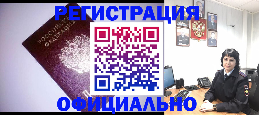 миграционный учет в Александровске