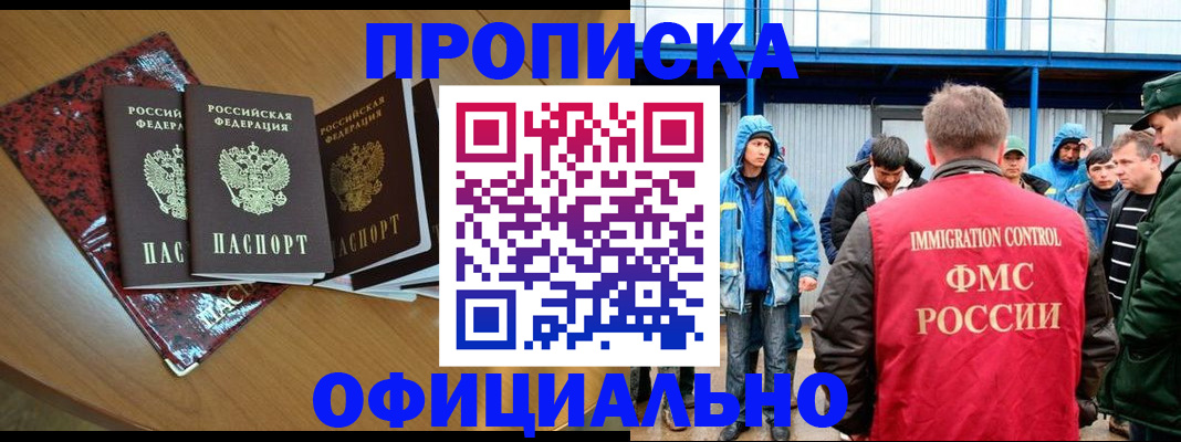 временная регистрация для всех в Александровске